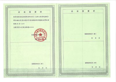 安全生产许可证副本